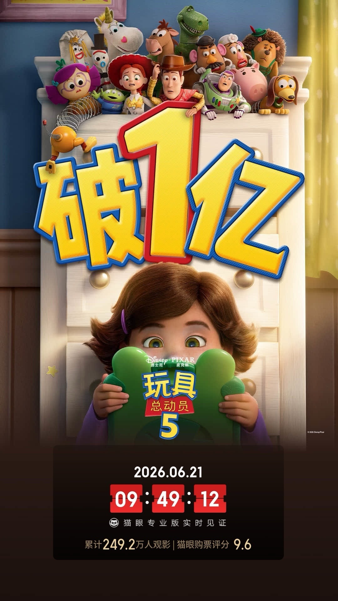 2026世界杯