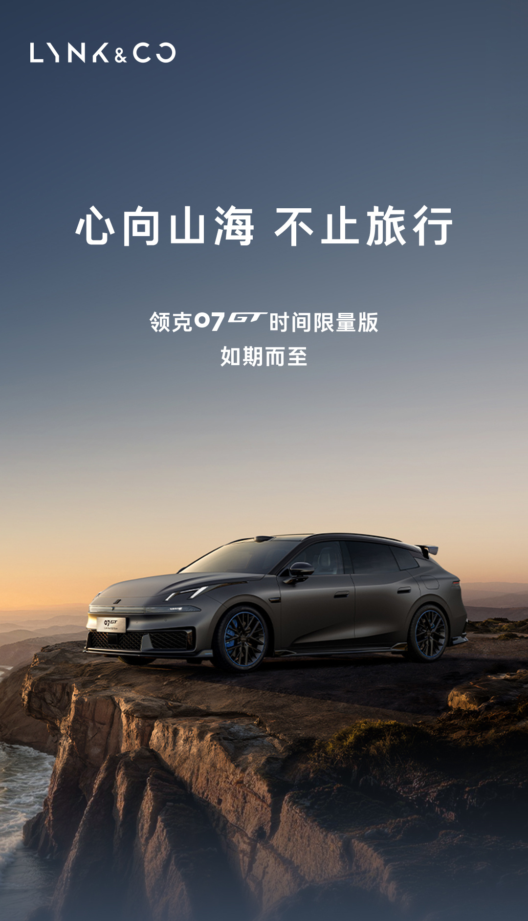 2026世界杯