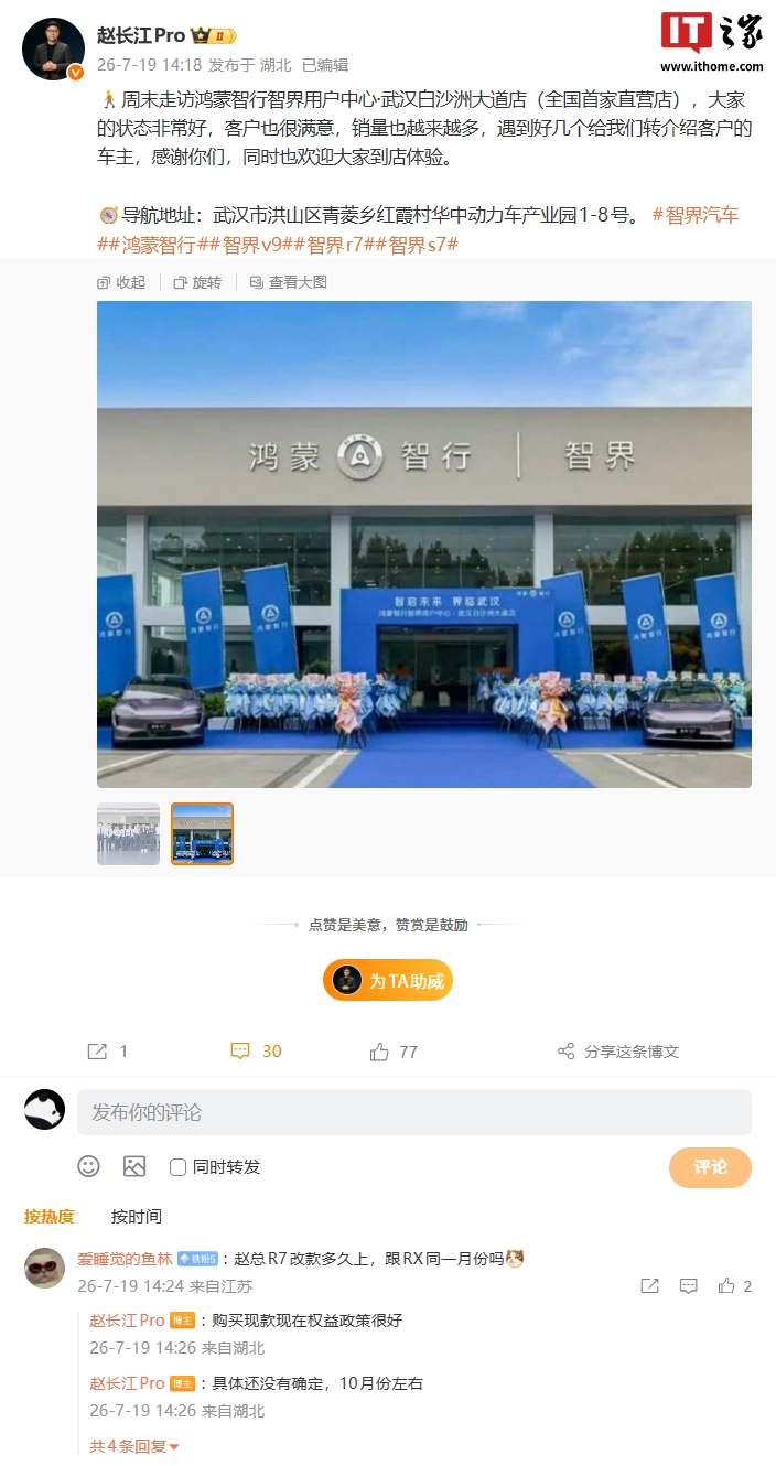 2026世界杯